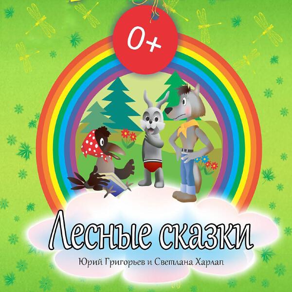 Светлана Харлап