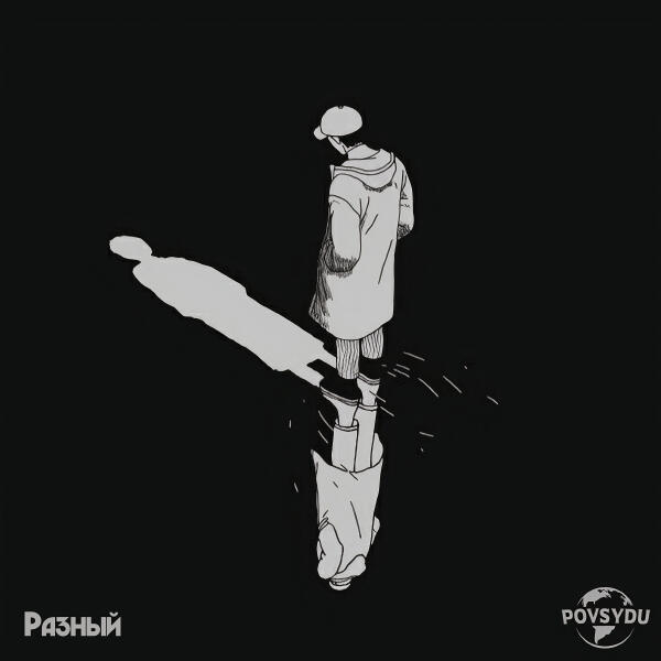 POVSYDU