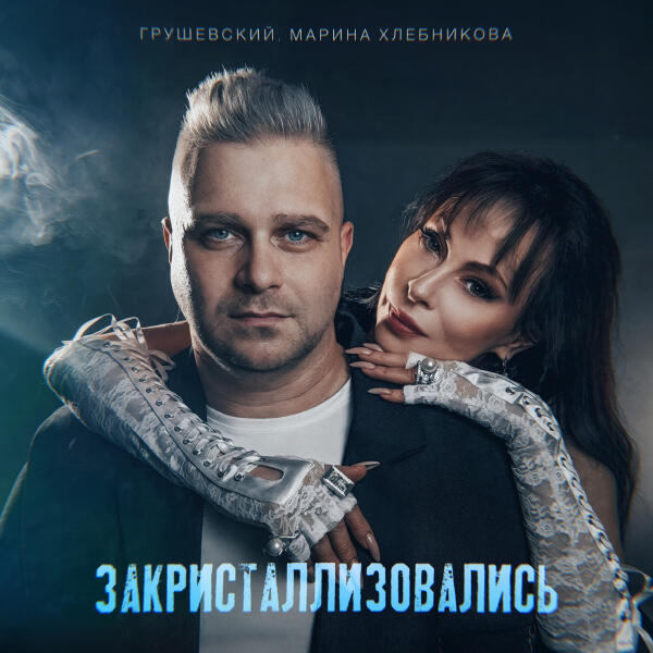 Грушевский
