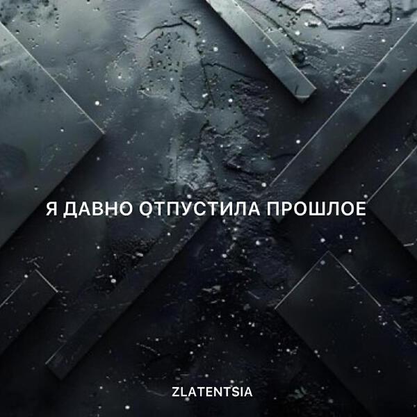 Zlatentsia