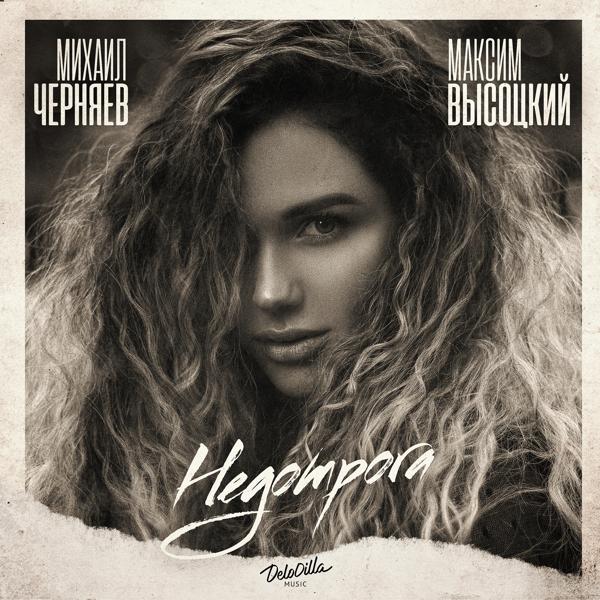 Михаил Черняев