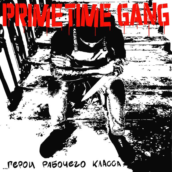 Prime Time Gang