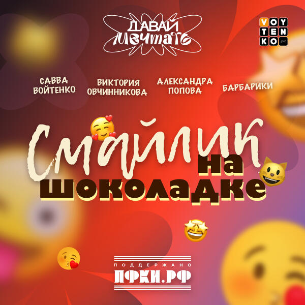 Савва Войтенко