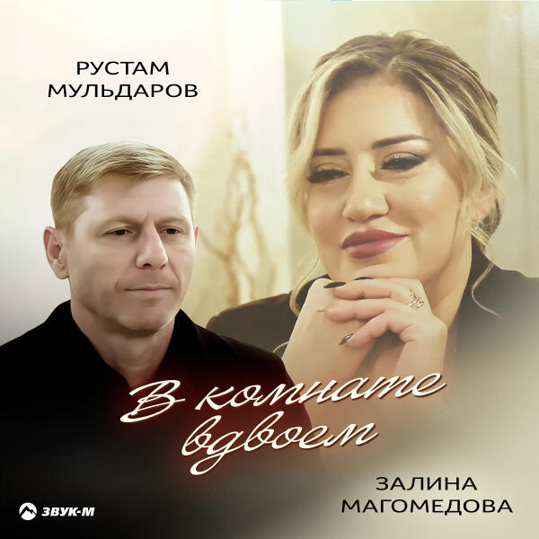 Залина Магомедова