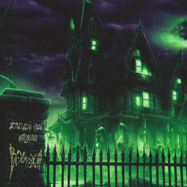 молодой рубль