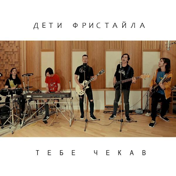 Дети Фристайла