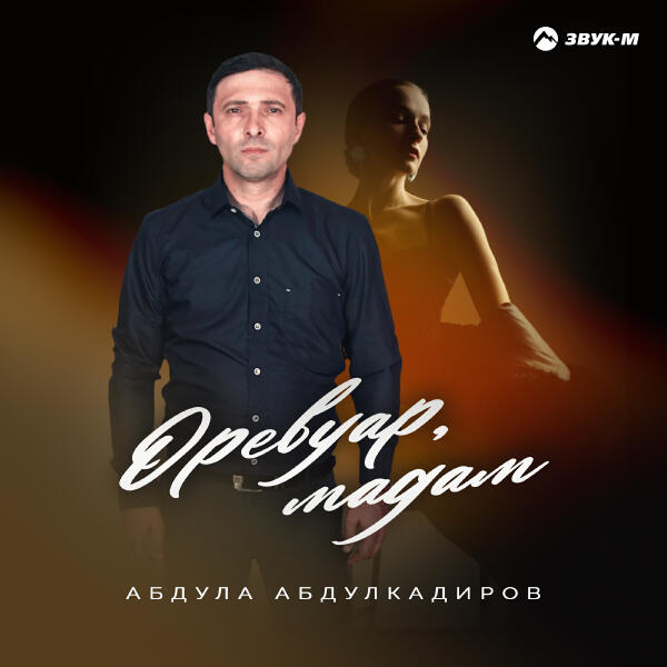 Абдула Абдулкадиров
