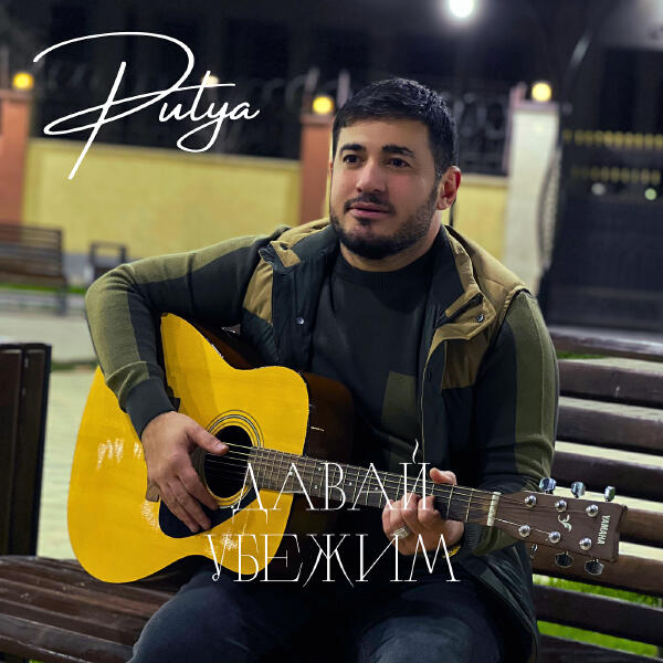 PULYA