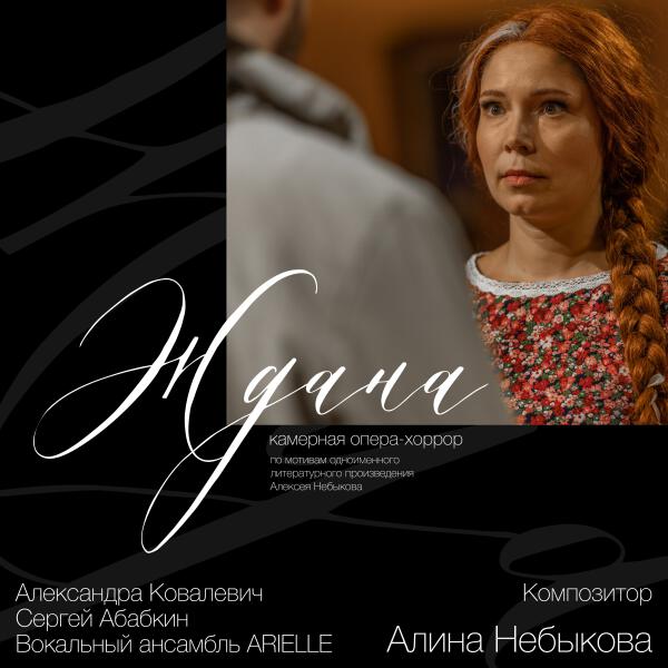 Вокальный ансамбль ARIELLE
