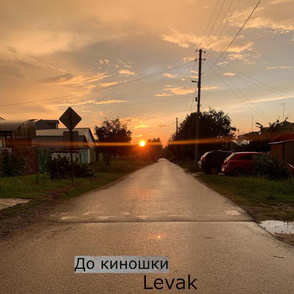 Levak