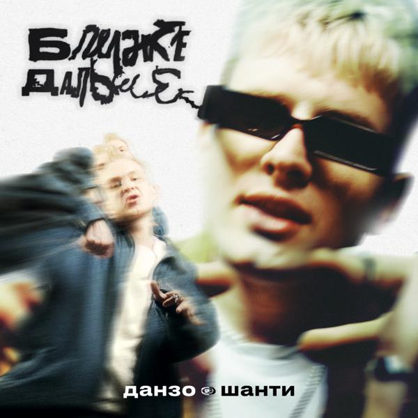 Данзо
