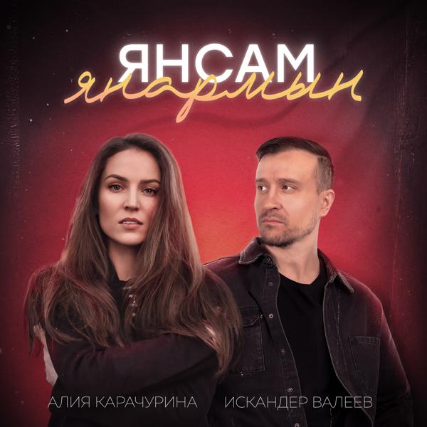Искандер Валеев