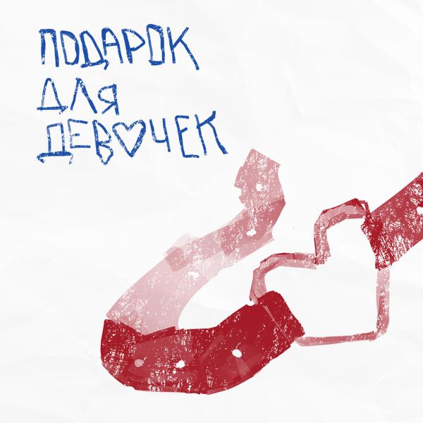 В области сердца