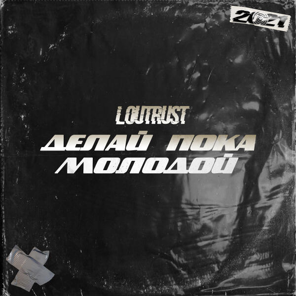 Loutrust