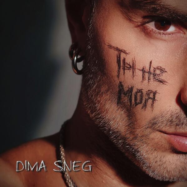 Dima Sneg