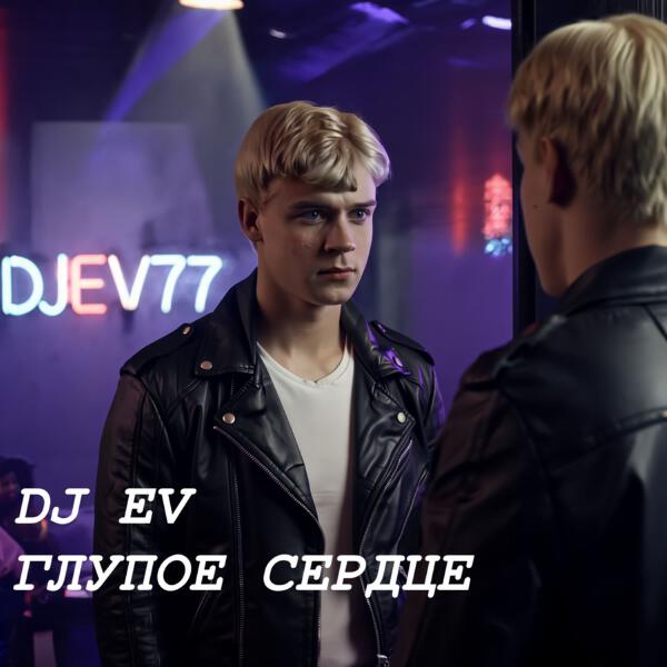DJ EV