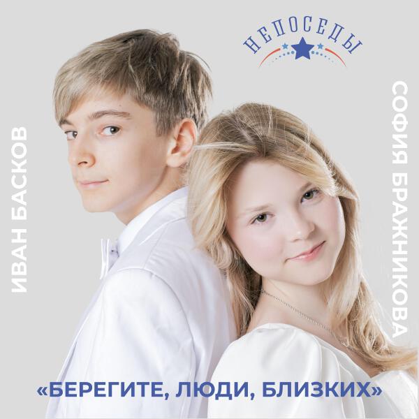 София Бражникова