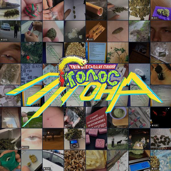 Твій Бог Сьогодні П'яний