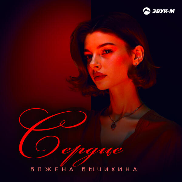Божена Бычихина