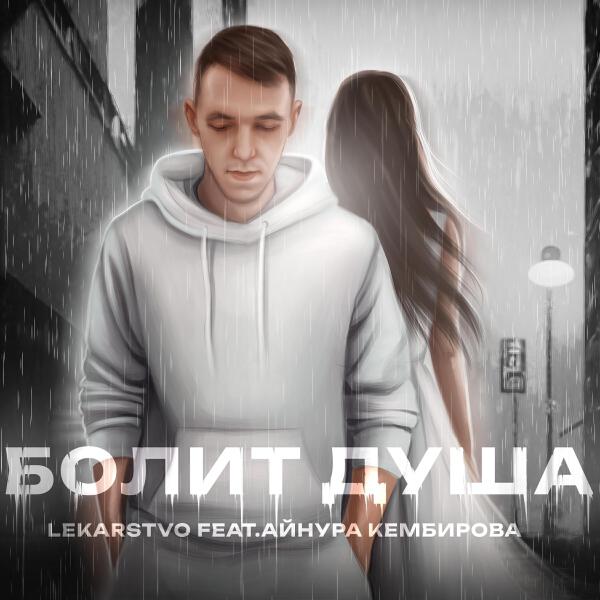 Айнура Кембирова