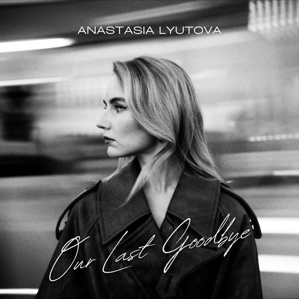 Anastasia Lyutova