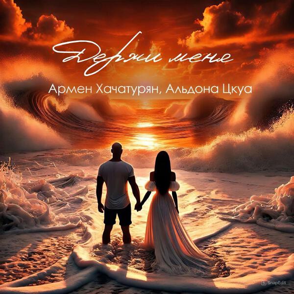 Армен Хачатурян