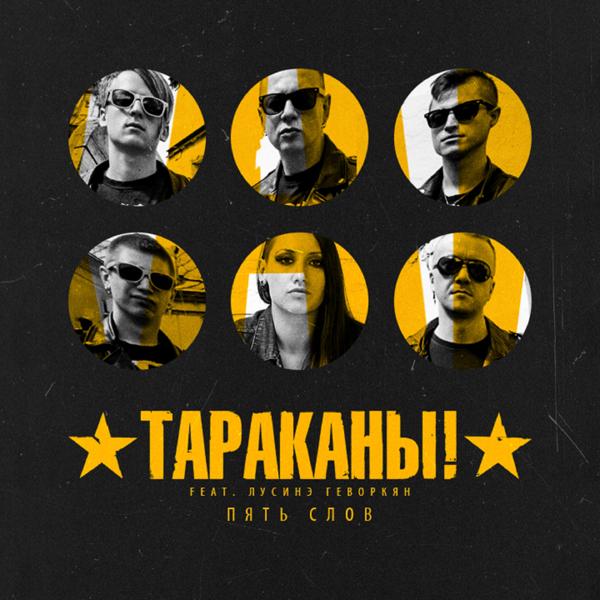 Лусинэ Геворкян