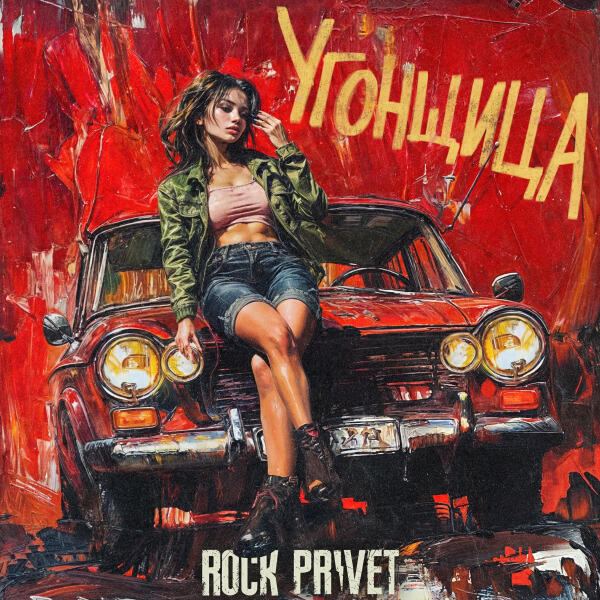 Rock Privet