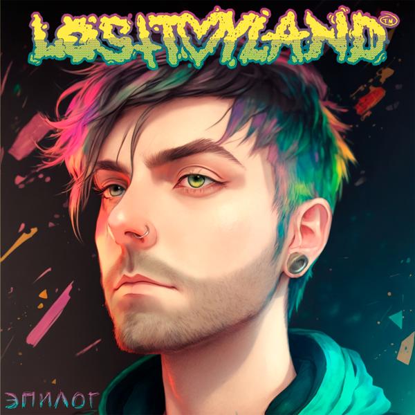 losttoyland