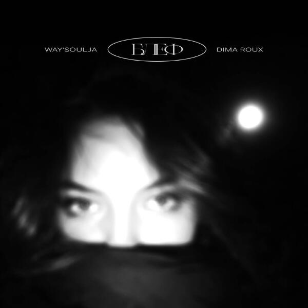 way'soulja