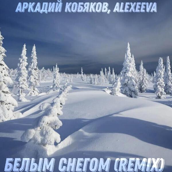 АLEXЕЕVА