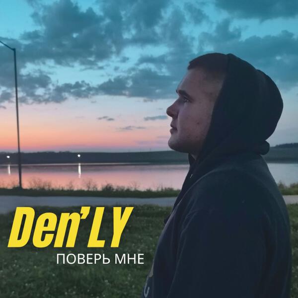 Den'LY