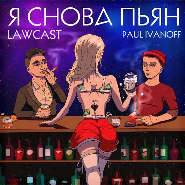 Lawcast