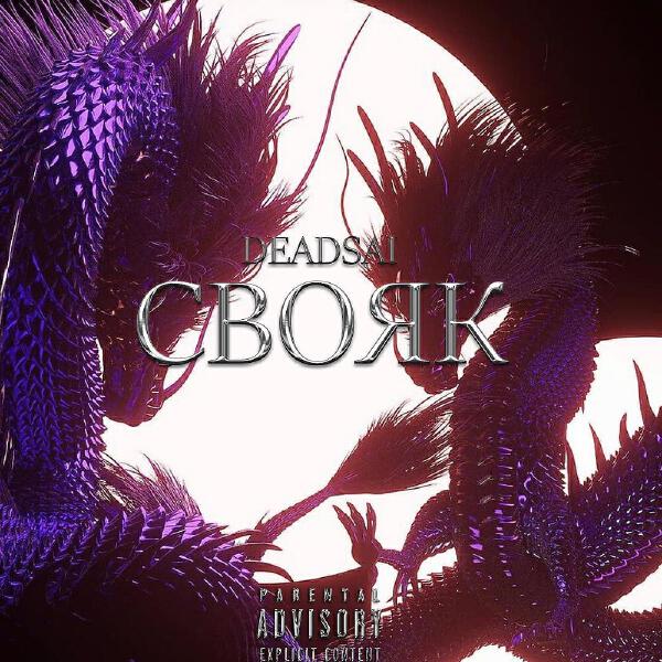 DEAD SAI
