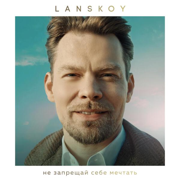 Lanskoy