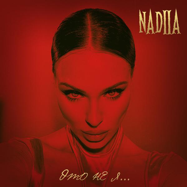 NADIIA