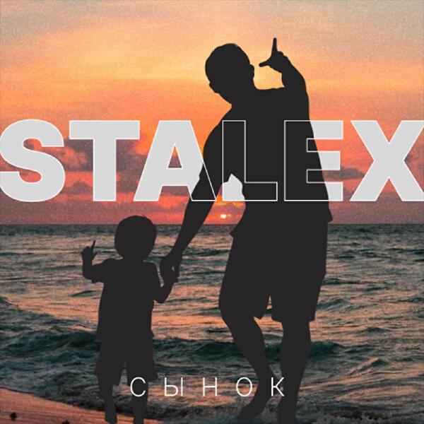 STALEX