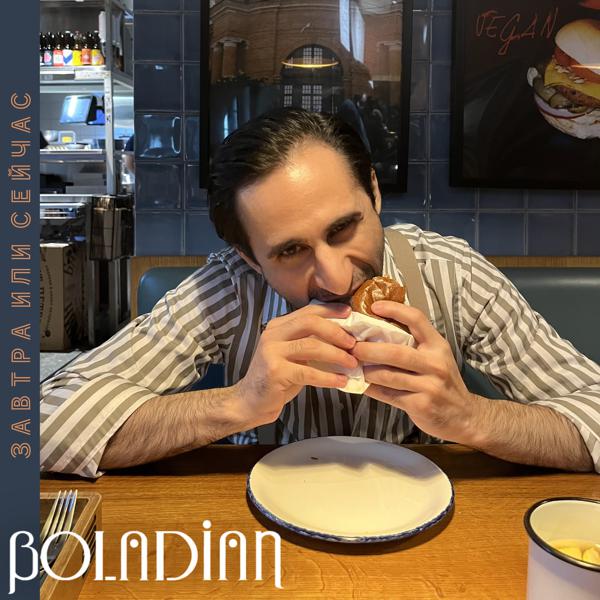 Boladian