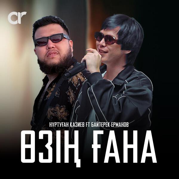 Нұртуған Қазиев