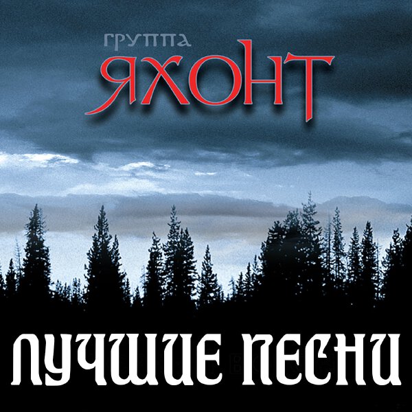 Группа 