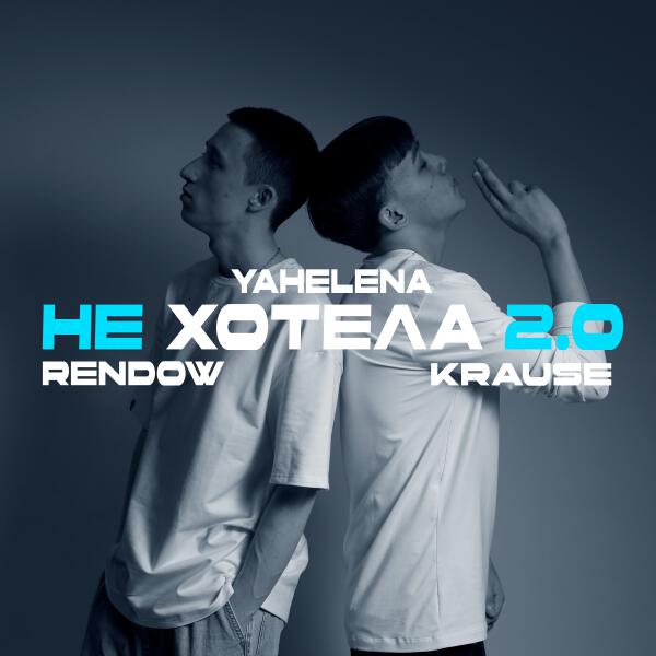 Yahelena