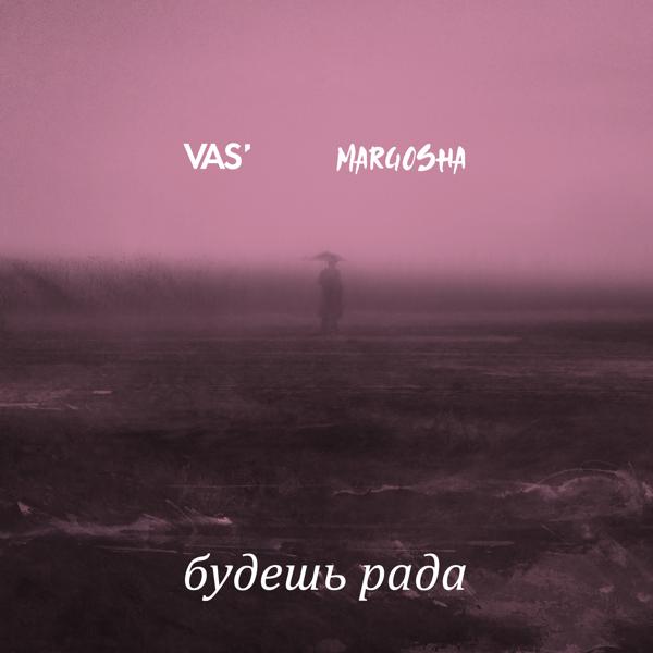Vas'