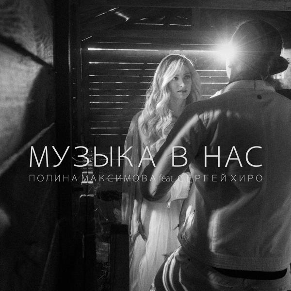 Сергей Хиро