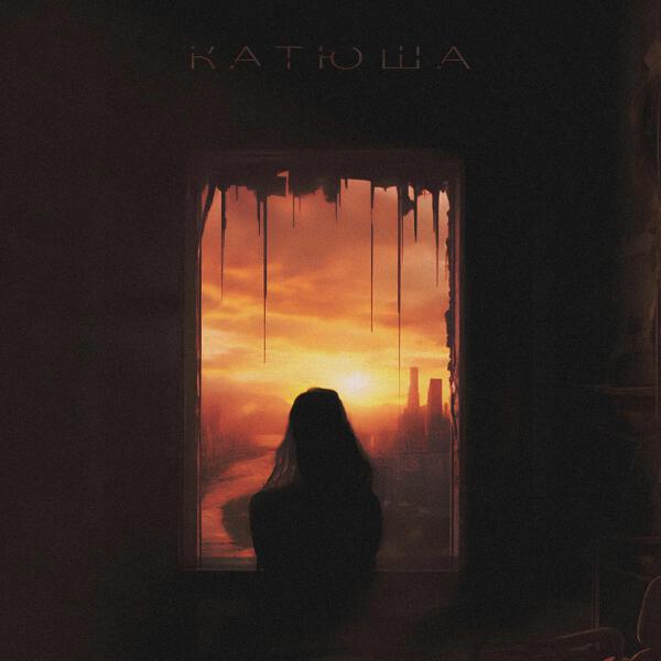 Вадим Цунами