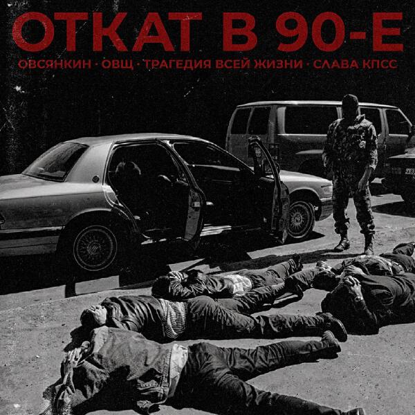 ОВЩ