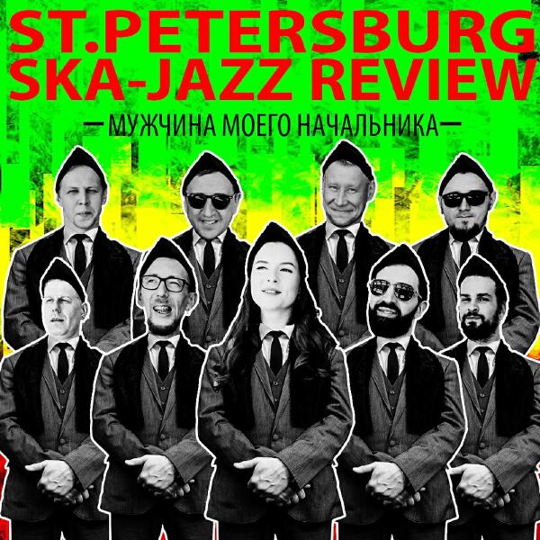 St-Petersburg Ska-Jazz Review