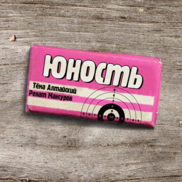 Ренат Мансуров