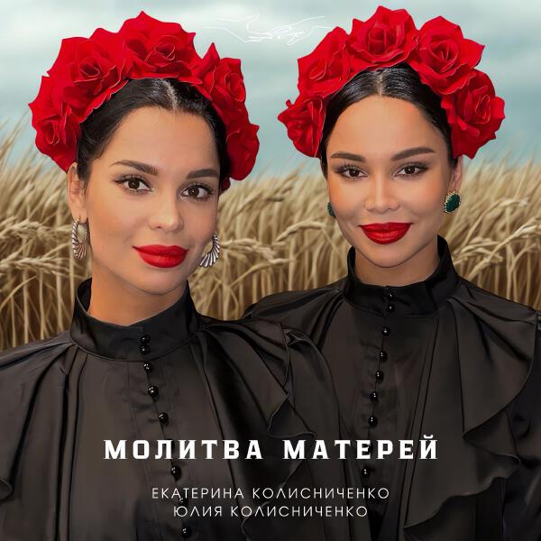 Юлия Колисниченко