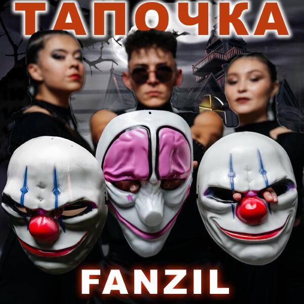 FANZIL