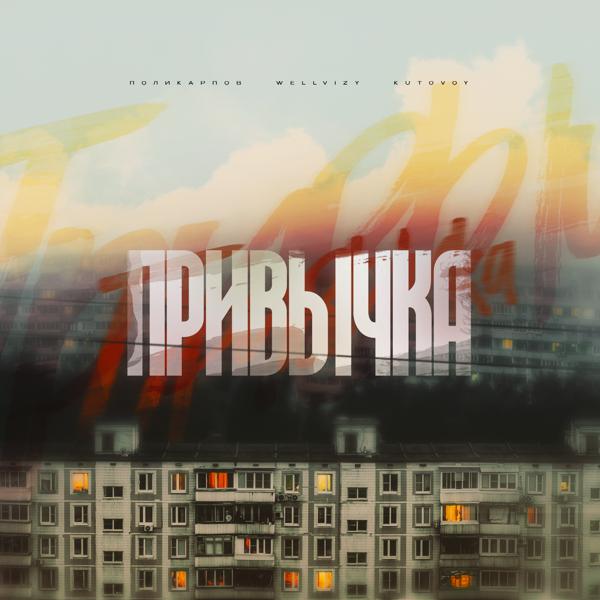 KUTOVOY